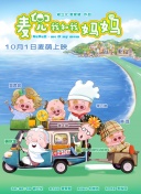 电视恋情系列3